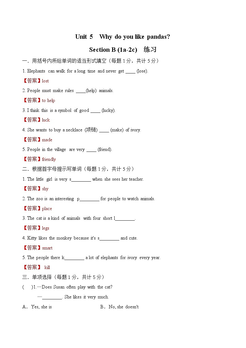 Unit 5 Section B (1a-2c)练习 初中英语人教版七年级下册(2022年)第1页