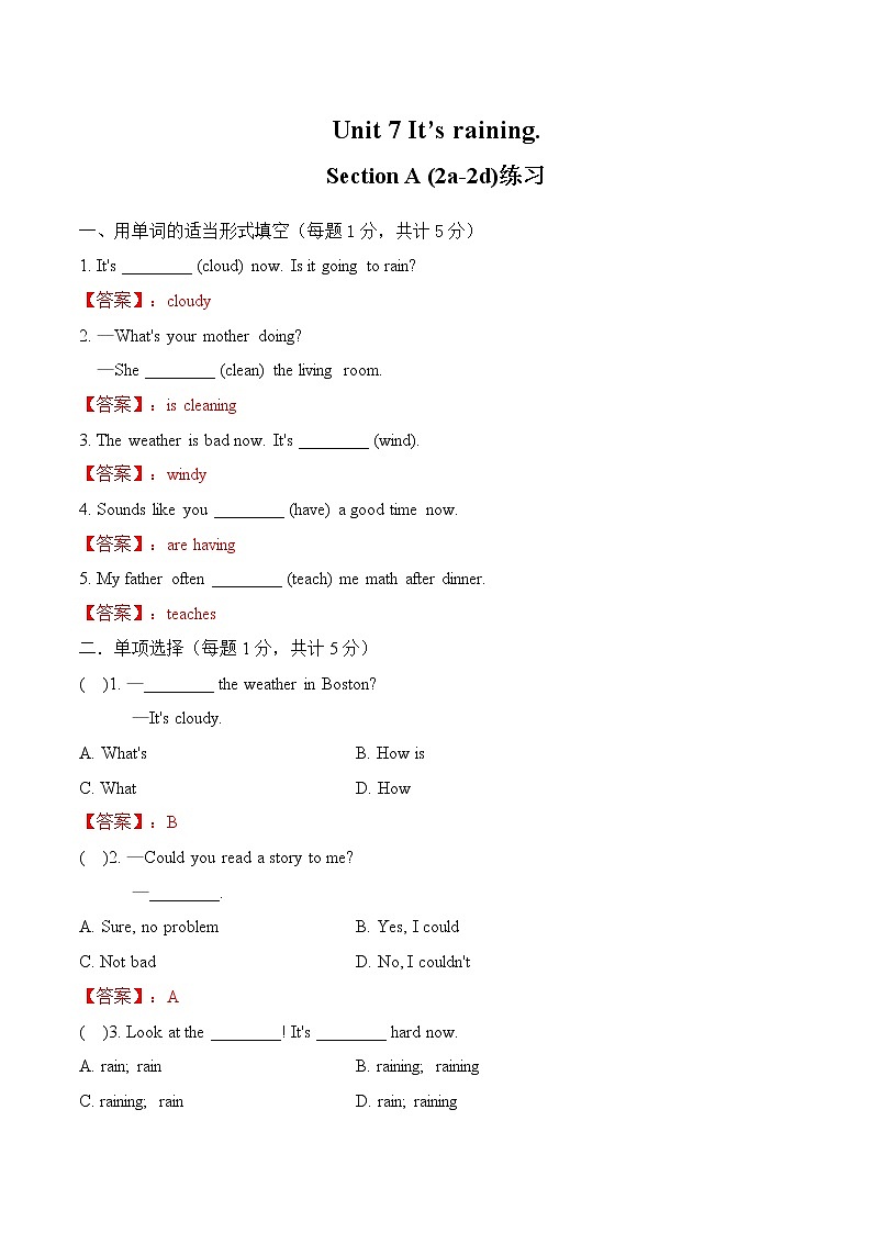 Unit 7 Section A (2a-2d) 练习 初中英语人教版七年级下册(2022年)01