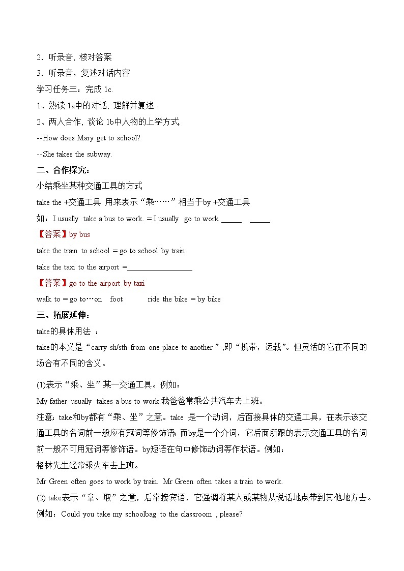 Unit 3 Section A (1a-1c)導(dǎo)學(xué)案 初中英語人教版七年級下冊（2022年）第2頁
