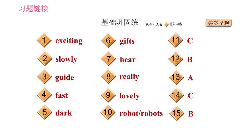 人教版七年级下册英语 Unit11 课时4 Section B (2a-2c) 习题课件02