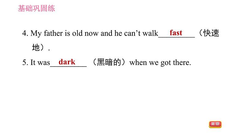 人教版七年级下册英语 Unit11 课时4 Section B (2a-2c) 习题课件05