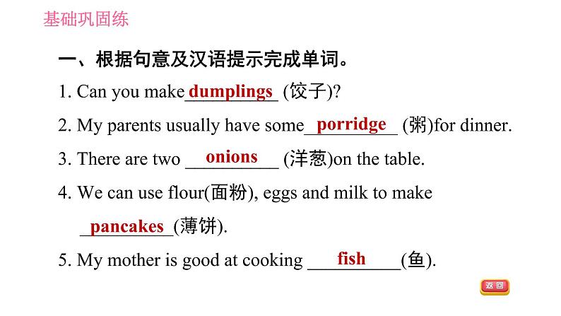 人教版七年级下册英语 Unit10 课时3 Section B (1a-1d) 习题课件03