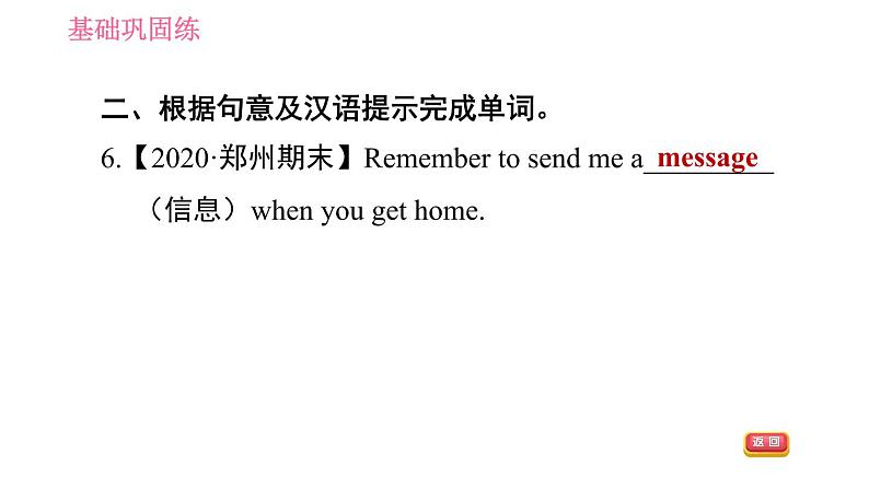人教版七年级下册英语 Unit7 课时1 Section A (1a-2d) 习题课件06