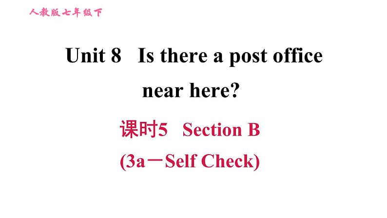 人教版七年级下册英语 Unit8 课时5 Section B (3a-Self Check) 习题课件第1页