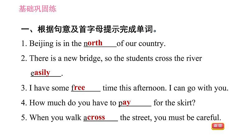 人教版七年级下册英语 Unit8 课时5 Section B (3a-Self Check) 习题课件第4页