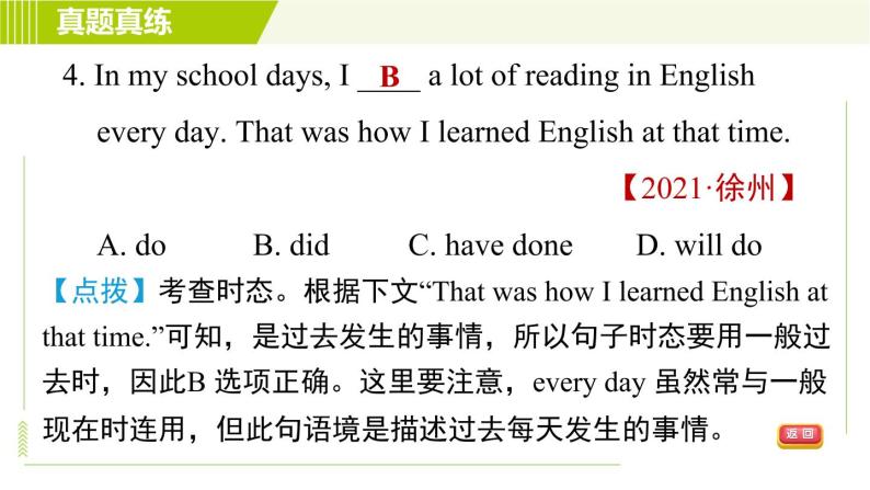 冀教版七年级下册英语 Unit1 单元整合与拔高 习题课件07