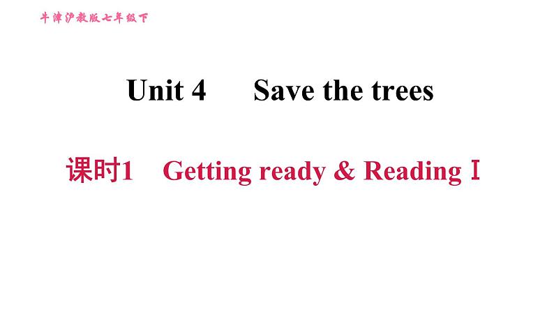 沪教牛津版七年级上册英语 Unit4 课时1 Getting ready & ReadingⅠ 习题课件第1页