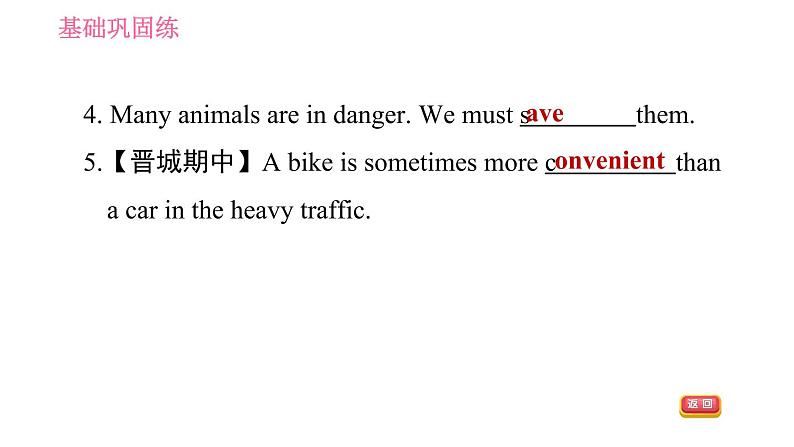 沪教牛津版七年级上册英语 Unit4 课时1 Getting ready & ReadingⅠ 习题课件第6页