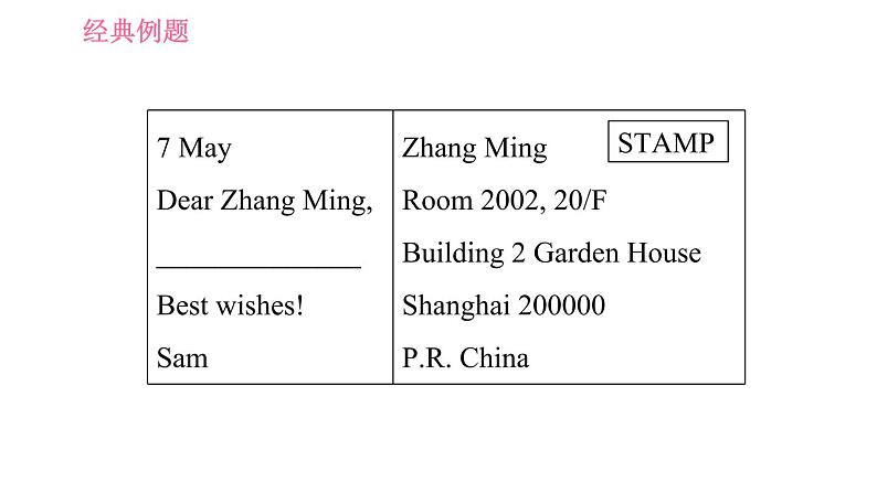 沪教牛津版七年级上册英语 Unit2 课时5 Writing 习题课件第8页
