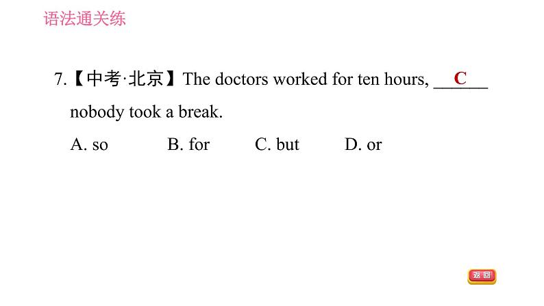 沪教牛津版七年级上册英语 Unit2 课时3 Grammar 习题课件06
