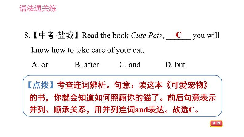 沪教牛津版七年级上册英语 Unit2 课时3 Grammar 习题课件07
