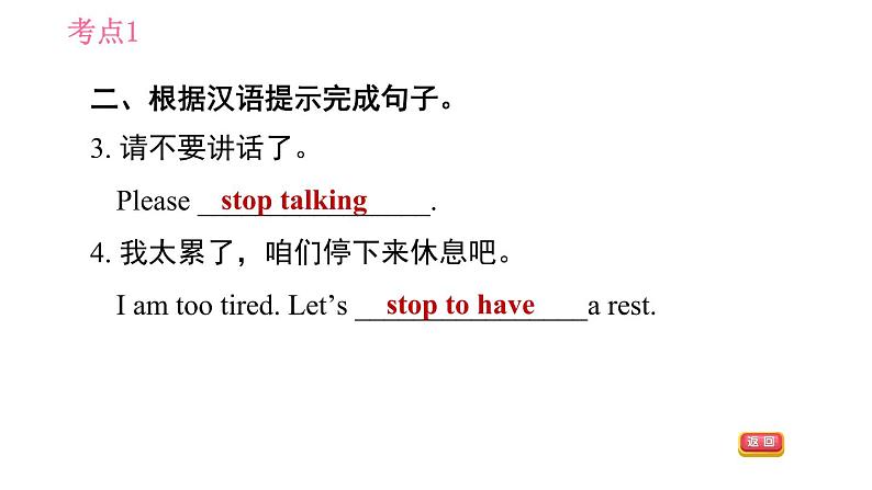 沪教牛津版七年级上册英语 Unit4 易错考点专练 习题课件第7页
