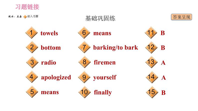 沪教牛津版七年级上册英语 Unit3 课时2 Reading II 习题课件第2页
