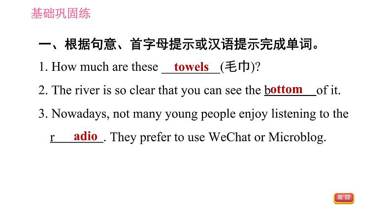 沪教牛津版七年级上册英语 Unit3 课时2 Reading II 习题课件第5页