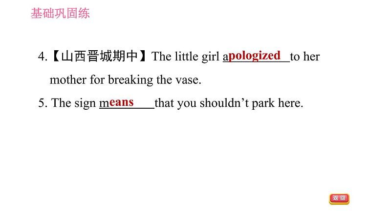 沪教牛津版七年级上册英语 Unit3 课时2 Reading II 习题课件第6页