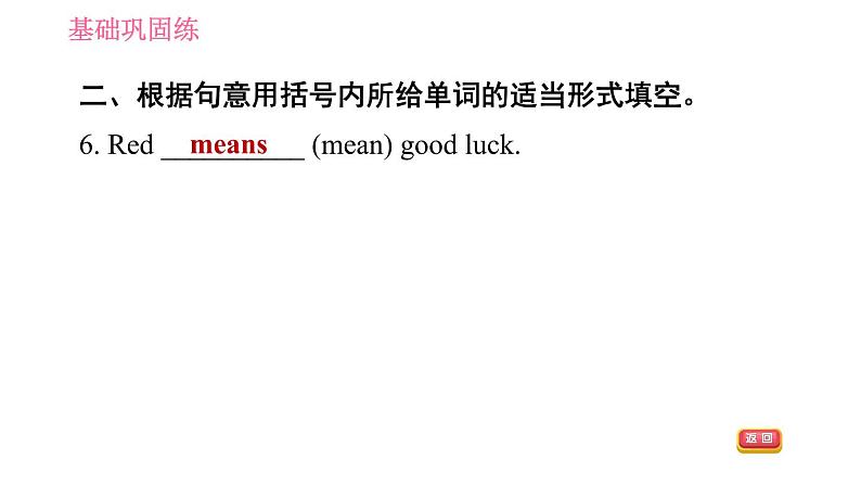 沪教牛津版七年级上册英语 Unit3 课时2 Reading II 习题课件第7页