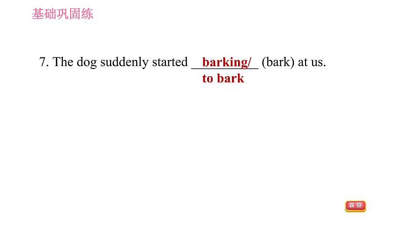 沪教牛津版七年级上册英语 Unit3 课时2 Reading II 习题课件第8页