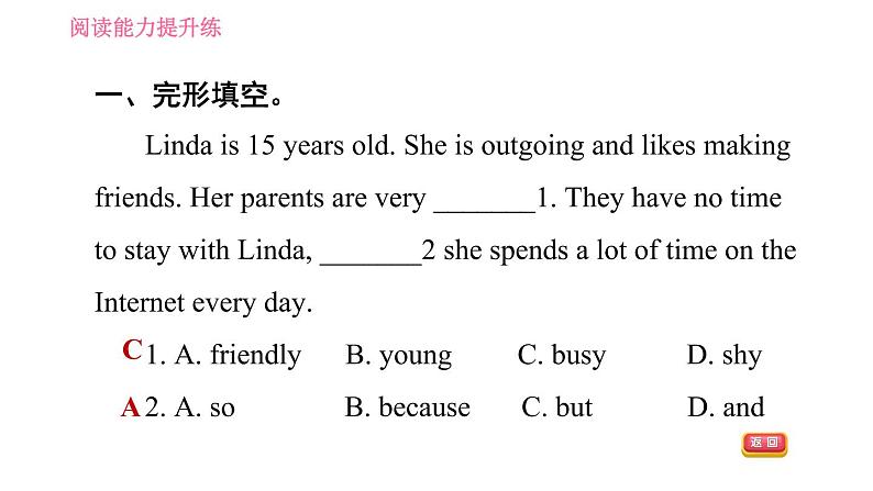沪教牛津版七年级上册英语 Unit1 阅读能力提升练 习题课件第4页