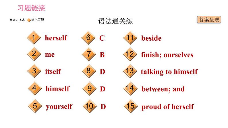 沪教牛津版七年级上册英语 Unit3 课时3 Grammar 习题课件第2页