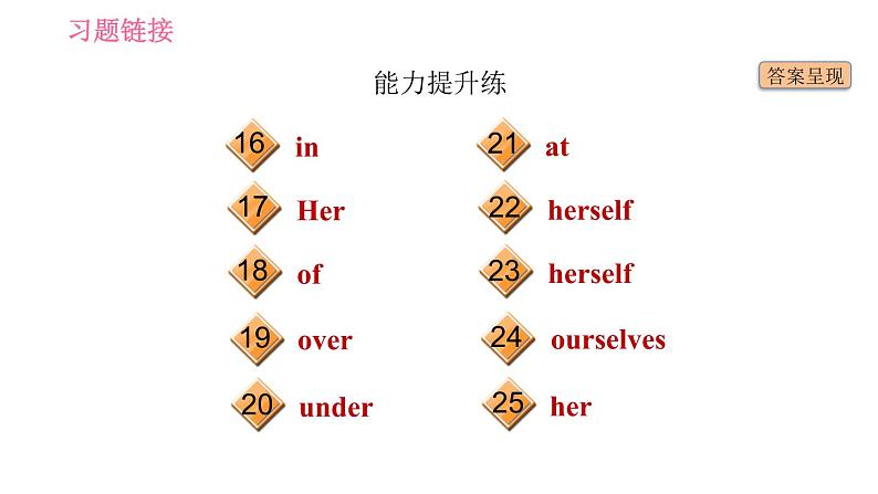 沪教牛津版七年级上册英语 Unit3 课时3 Grammar 习题课件第3页