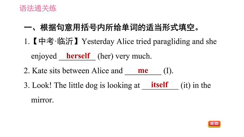 沪教牛津版七年级上册英语 Unit3 课时3 Grammar 习题课件第4页