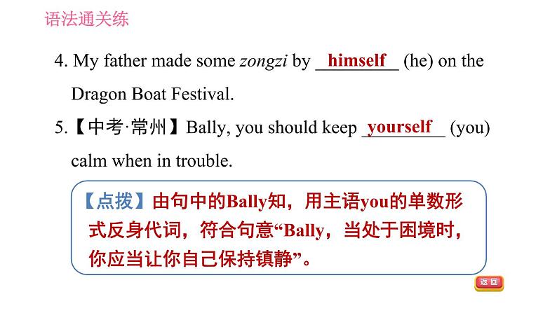 沪教牛津版七年级上册英语 Unit3 课时3 Grammar 习题课件第5页