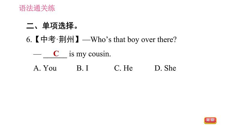 沪教牛津版七年级上册英语 Unit3 课时3 Grammar 习题课件第6页