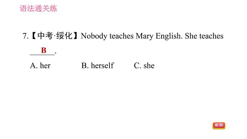 沪教牛津版七年级上册英语 Unit3 课时3 Grammar 习题课件第7页