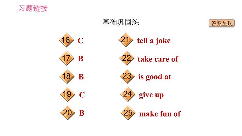 沪教牛津版七年级上册英语 Unit1 课时1 Getting ready & ReadingⅠ 习题课件第3页