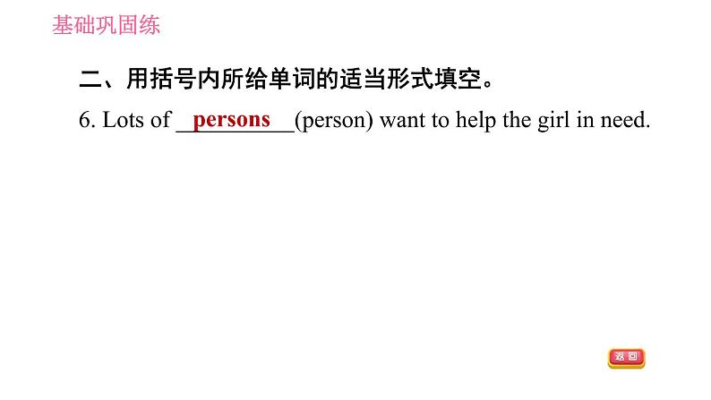 沪教牛津版七年级上册英语 Unit1 课时1 Getting ready & ReadingⅠ 习题课件第7页