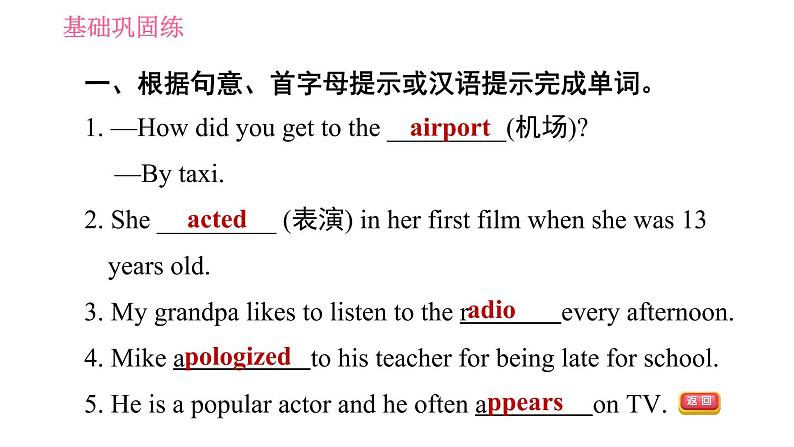沪教牛津版七年级上册英语 Unit3 课时4 Listening & Speaking 习题课件04