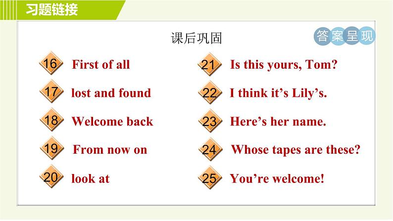 外研版七年级下册英语 Module 1 Unit 1 Whose bag is this 习题课件05