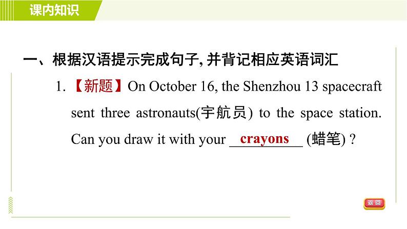 外研版七年级下册英语 Module 1 Unit 1 Whose bag is this 习题课件06