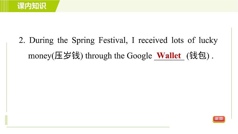 外研版七年级下册英语 Module 1 Unit 1 Whose bag is this 习题课件07