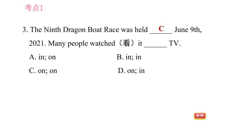 人教版七年级下册英语 Unit6 易错考点专练 习题课件06