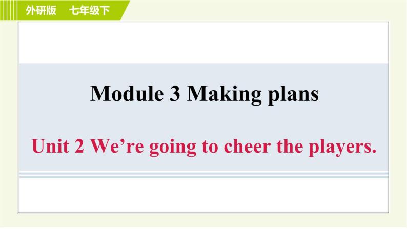 外研版七年级下册英语 Module 3 Unit 2 We’re going to cheer the players. 习题课件01