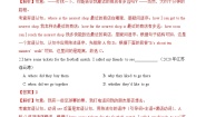 外研版 (新标准)八年级下册Unit 3 Language in use复习练习题