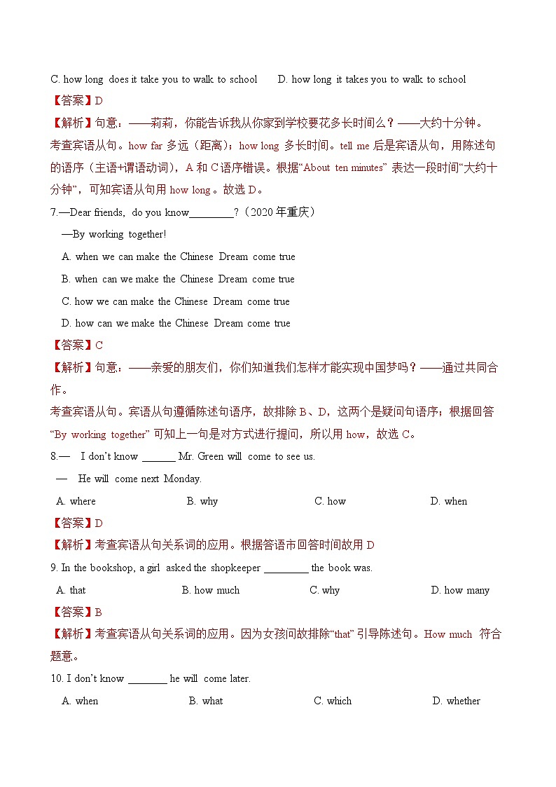 Module 9 Unit 3 Language in use练习 初中英语外研版八年级下册(2022年)第3页