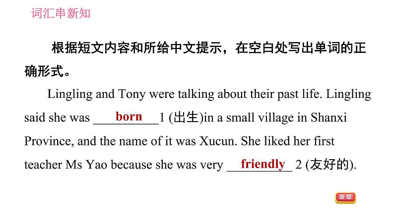 外研版七年级下册英语 Module 7 Unit 1 I was born in a small village 习题课件05