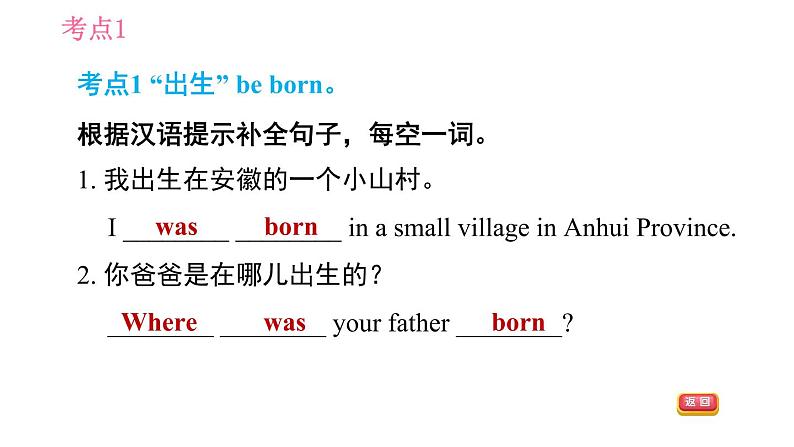 外研版七年级下册英语 Module 7 易错考点专练 习题课件05