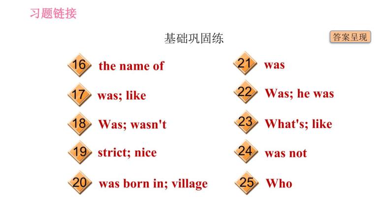 外研版七年级下册英语 Module 7 Unit 1 I was born in a small village 习题课件003