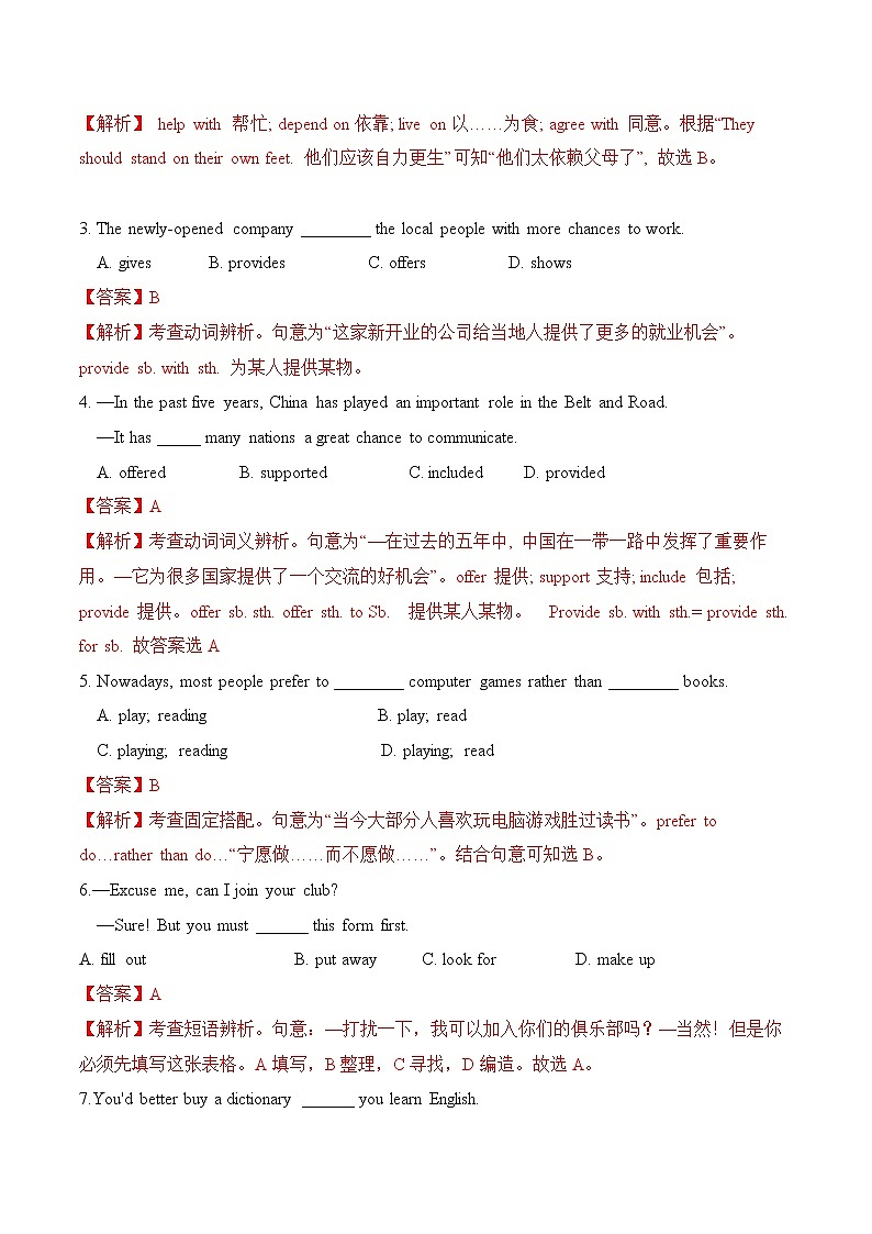 Module 7 Unit 2 Fill out our form and come to learn English in Los Angeles练习 初中英语外研版八年级下册(2022年)第2页