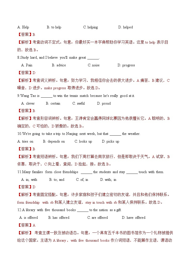 Module 7 Unit 2 Fill out our form and come to learn English in Los Angeles练习 初中英语外研版八年级下册(2022年)第3页