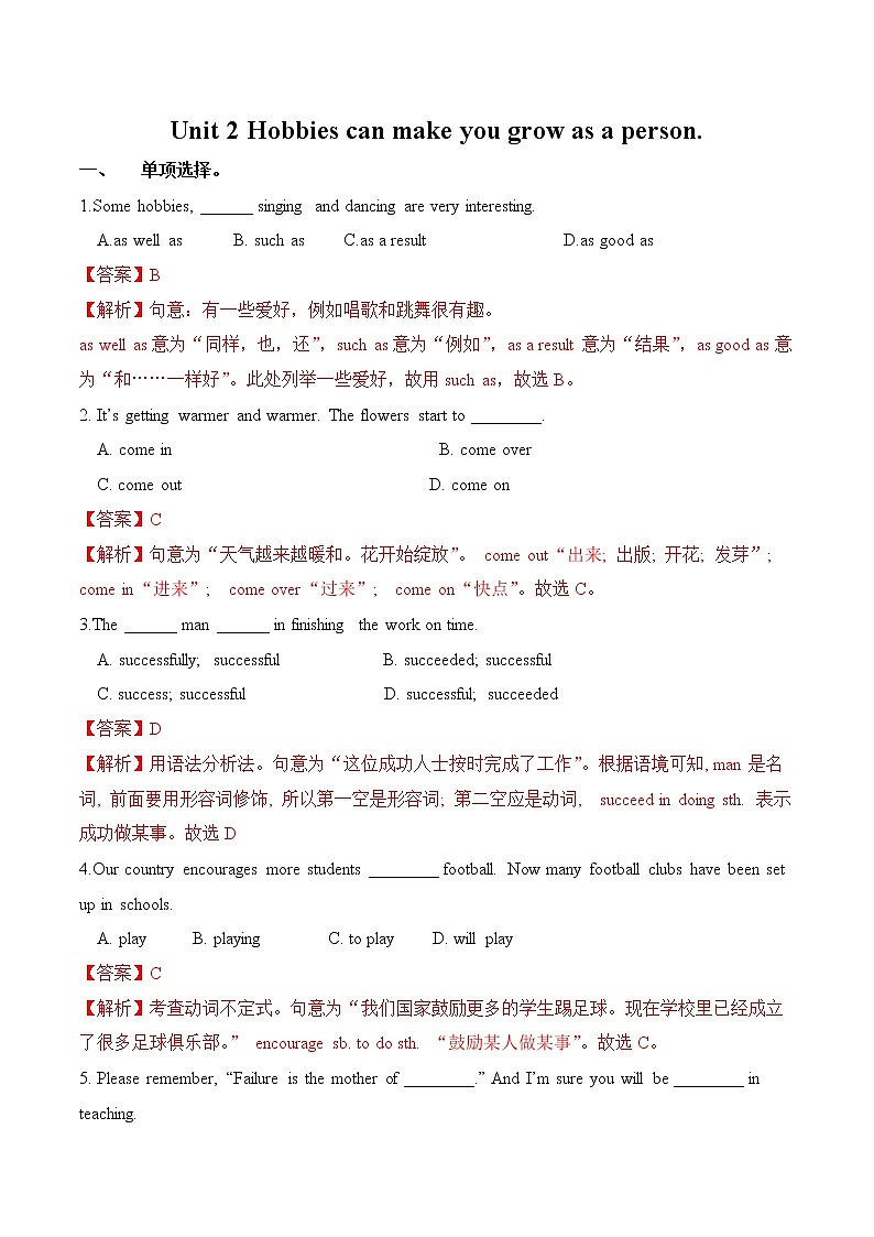 Module 6 Unit 2 Hobbies can make you grow as a person练习 初中英语外研版八年级下册(2022年)第1页