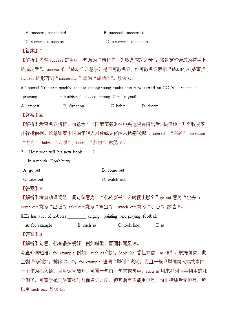 Module 6 Unit 2 Hobbies can make you grow as a person练习 初中英语外研版八年级下册(2022年)第2页