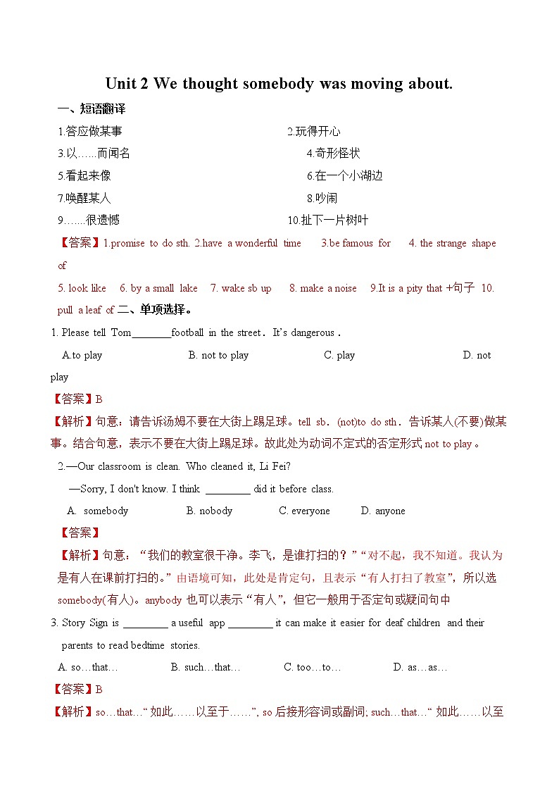 Module 8 Unit 2 We thought somebody was moving about练习 初中英语外研版八年级下册(2022年)第1页