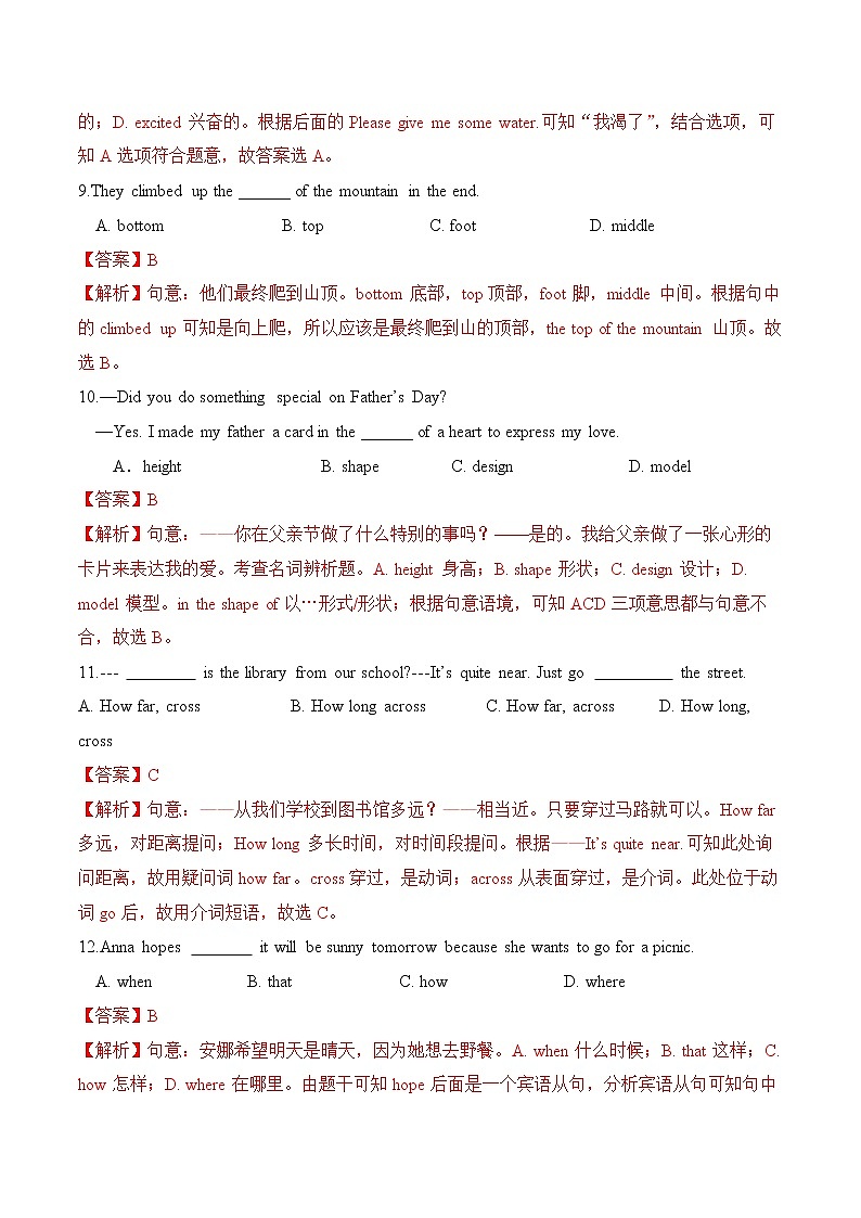 Module 8 Unit 2 We thought somebody was moving about练习 初中英语外研版八年级下册(2022年)第3页