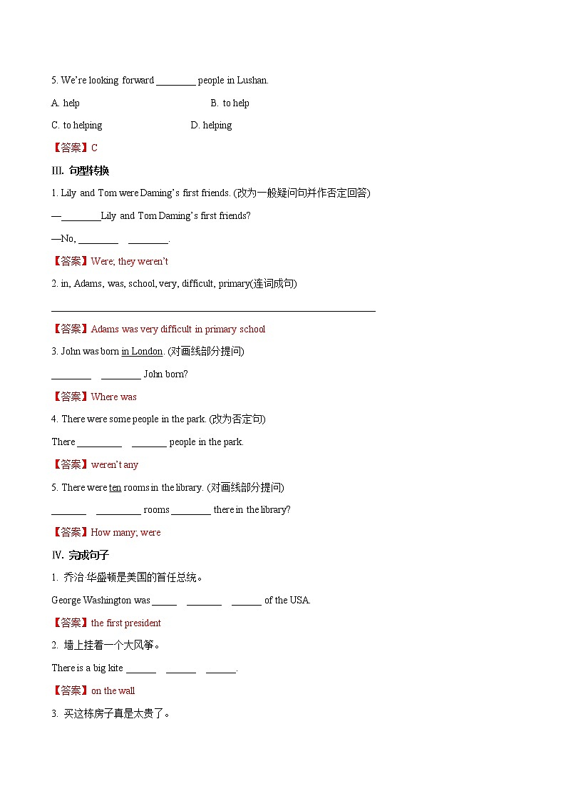 Module 7 Unit2练习 初中英语外研版七年级下册(2022年)第2页