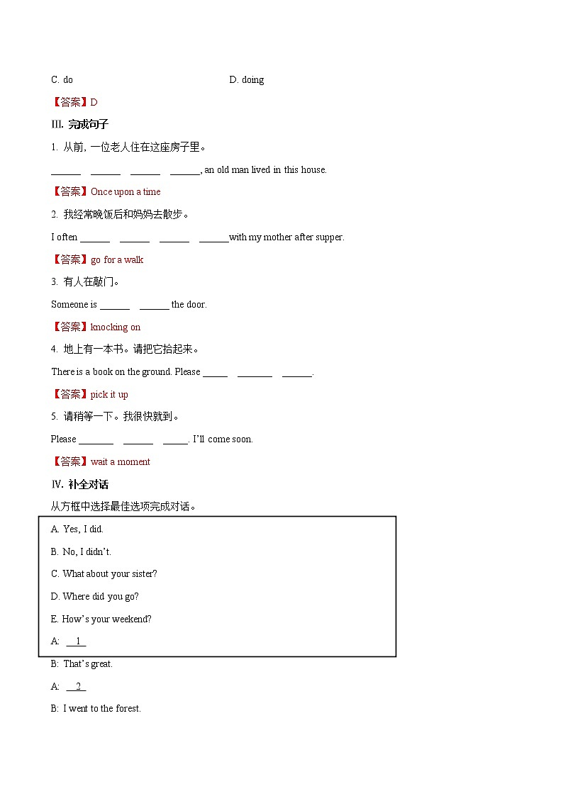 Module 8 Unit1练习 初中英语外研版七年级下册(2022年)第2页