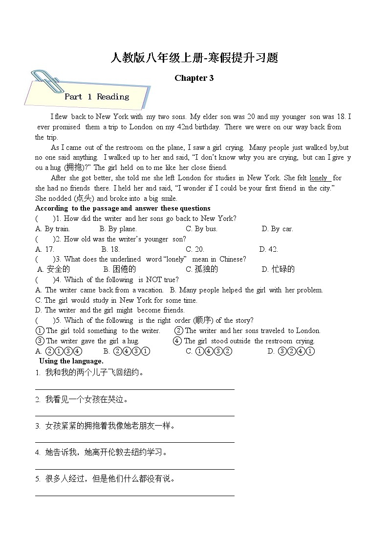 2021-2022年人教版英语八年级上册-寒假提升习题(3) (无答案)01